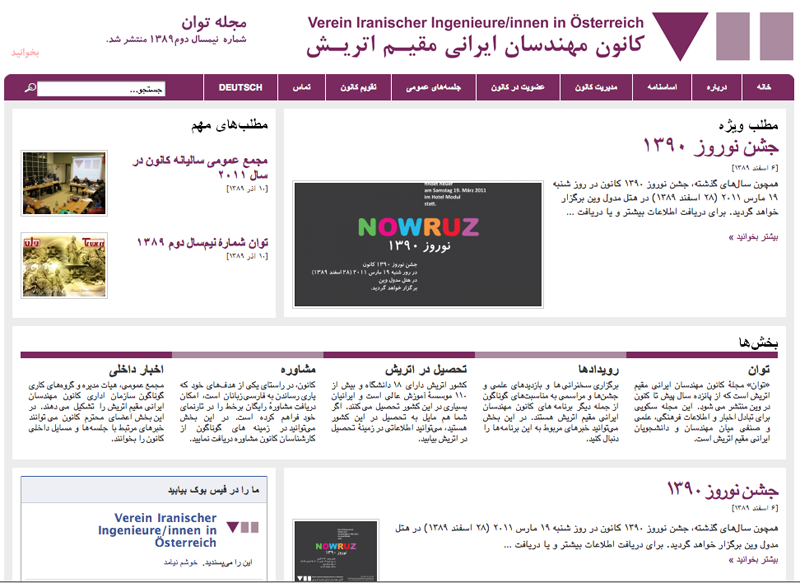 VII_Homepage_FA_2011
