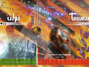 یکصدمین سالمرگ لودویگ بولتزمان فیزیکدان اتریشی، طرح از علی اشتهاردی