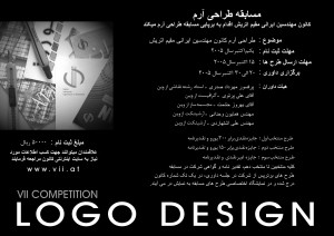 logowettbewerb-plakat-farsi